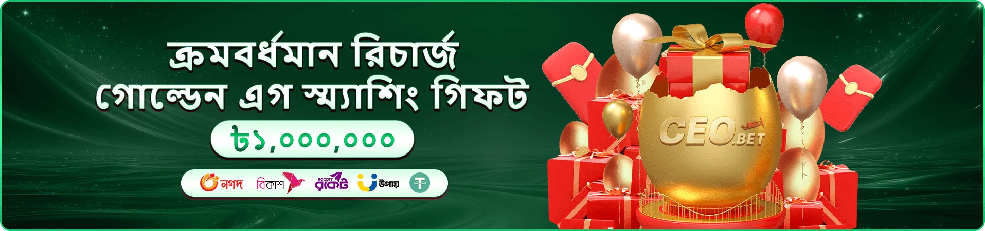 0777 দৈনিক পুরস্কার প্রচারের ব্যানার আর্টওয়ার্ক