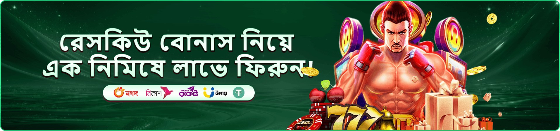 0777 মোবাইল গেমিং প্রচারের ব্যানার আর্টওয়ার্ক