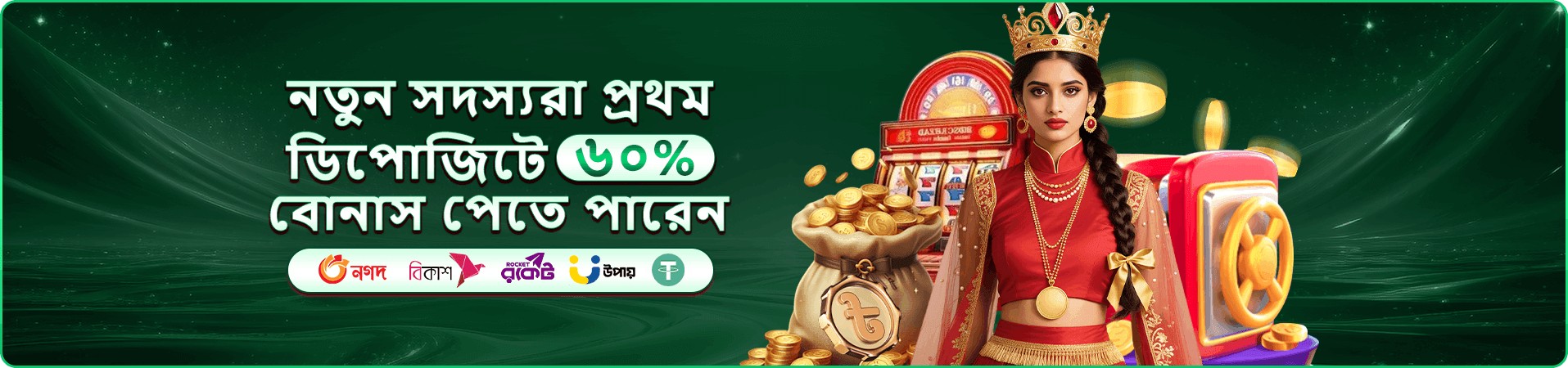 0777 মোবাইল অফারের ব্যানার